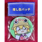 ���������ʃo�b�` ���킱 / �҂傱���Ƃ���āI