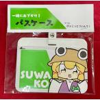 ꏏɂłIpXP[X 킱 / ҂傱ƂāI