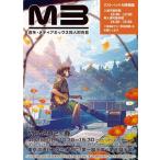 M3−2021春カタログ / M3準備会事務局