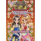 「中古」台湾版　アイカツ！　レッスン大会合格証　1「状態本体C　パッケージなし」　／　バンダイ AKBH