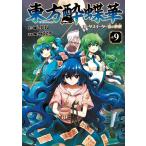  восток person . бабочка .~ Lotus i-ta-.. ..9 / KADOKAWA