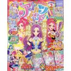 アイカツオンパレード! 公式ファンブック PARADE2 / 小学館