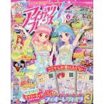 アイカツフレンズ!公式ファンブック STYLE6 ちゃお2019年2月号増刊 / 小学館