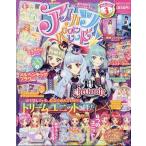 アイカツオンパレード！公式ファンブック PARADE3 / 小学館