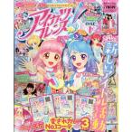 アイカツフレンズ!公式ファンブック STYLE1 2018年4月号 / 小学館