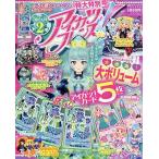 アイカツフレンズ！公式ファンブック DREAM2 / 小学館