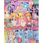 アイカツオンパレード!公式ファンブックPARADE1 / 小学館