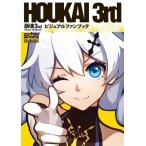 崩壊3rd ビジュアルファンブック / Gzブレイン