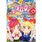 アイカツ!キラキラ☆シールブック Anime / 小学館