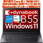 新品 ノートパソコン Fujitsu LIFEBOOK U7410/D 第10世代 Core i5 Windows10 8GBメモリ NVMe SSD128GB WEBカメラ FMVU30031Office(オフィス)搭載オプション付き