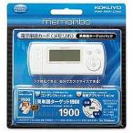 コクヨS&T 電子単語カードメモリボ 英単語ターゲット1900 NS-DA1-T62W アウトレット