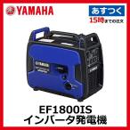 ショッピング発電機 ヤマハ インバータ発電機 EF1800IS 1.8kVA 防音型 非常用電源 防災 電源 ガソリン 工事 バックアップ電源 高出力 YAMAHA 並列運転