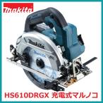 マキタ HS610DRGX 165mm充電式マルノコ 無線連動非対応 (18V バッテリ BL1860B 2個・充電器 DC18RF・プラスチックケース・鮫肌チップソー付)