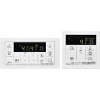 リンナイ MBC-155V マルチリモコン リモコンセット