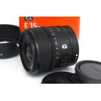 【全額返金保証】極美品｜ソニー E 15mm F1.4 G SEL15F14G CA01-A8883-2N4