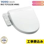  строительные работы расходы включая TOTO BV2 TCF2223E #NW1 белый биде изначальный дефект 2 неделя сооружение гарантия 3 год мойка теплой водой сиденье для унитаза сиденье-биде toto строительные работы 