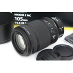 【全額返金保証】並品｜ニコン NIKKOR Z MC 105mm f/2.8 VR S CA01-R6318-2R8