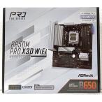  б/у материнская плата Asrock B650M Pro X3D WiFi Micro-ATX/AMD AM5 гнездо Ryzen 9000, 8000,7000 серии CPU. соответствует 