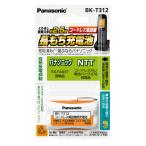  б/у не использовался товар Panasonic беспроводной телефонный аппарат для длина моти перезаряжаемая батарея заряжающийся Никель-металлгидридные батареи BK-T312 * коробка ...