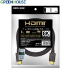 б/у нераспечатанный товар GREEN HOUSE зеленый house 1m HDMI кабель GH-HDMIUA1-BK 8K/60Hz*4K/120Hz*48Gbps. отправка *ULTRA HIGH SPEED HDMI засвидетельствование товар 