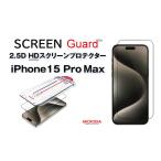  б/у нераспечатанный товар MICRODIA микро tiaiPhone15 Pro Max ScreenGuard 2.5D HD экран протектор 2 листов ввод 13870