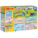 中古未開封品 タカラトミー プラレール 20のレイアウトでかっこよく走らせよう!DXレールキット