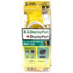  б/у не использовался товар Sanwa Supply Mini DisplayPort изменение кабель белый 1m KC-DPM1W * Mini DisplayPort.DisplayPort. изменение делать кабель 