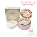 【限定品・入荷済み】カネボウ ミラノコレクションGR フェースアップパウダー 2026　本体・単品 30g 限定品　KANEBO　