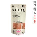 【国内正規品・ネコポス送料無料】カネボウ ALLIE アリィー クロノビューティ カラーチューニングUV 02 アプリコットピンク40g 日焼け止めジェル SPF50+・PA++++
