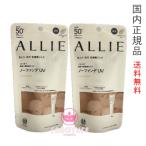 2個セット【国内正規品・ネコポス送料無料】カネボウ ALLIE アリィー クロノビューティ カラーチューニングUV 03 ミルキーベージュ40g SPF50+・PA++++