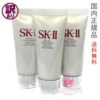 訳アリ特価品【国内正規品・ネコポス送料無料】SK-II SK2 フェイシャルトリートメントジェントルクレンザー 20g×3個セット ミニサイズ お試し 洗顔料