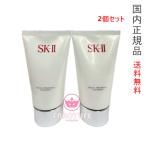 ショッピングSK-II 2024年製造【国内正規品・宅急便送料無料】SK2 SK-II フェイシャル トリートメント クレンザー 120g×2個セット