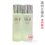 ショッピングsk2 2024年製造【国内正規品・宅急便送料無料】SK-II SK2 フェイシャル トリートメント エッセンス 75mL×2個セット 化粧水