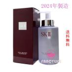 ショッピングトリートメント 2023年製造【国内正規品・宅急便送料無料】SK-II SK2 フェイシャル トリートメント クレンジングオイル 250mL (クレンジング)