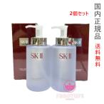 ショッピングSK-II 2024年製造【国内正規品・宅急便送料無料】SK-II SK2 フェイシャル トリートメント クレンジングオイル 250mL ×2個セット