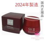 【2024年製造・国内正規品・宅急便送料無料】SK-II SK2 スキンパワーアドバンストクリーム 80g