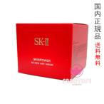 ショッピングsk2 リニューアル新発売【2025年製造・国内正規品・宅急便送料無料】SK-II SK2 スキンパワー リニュー エアリー クリーム 80g (乳液状美容クリーム)
