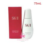 【2025年製造・リニューアル新発売】SK-II SK2 ジェノプティクス インフィニットオーラ エッセンス 75mL 医薬部外品 エスケーツー