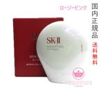 2025年新発売【国内正規品・ネコポス発送】SK-II SK2 ジェノプティクス CC プライマー ロージーピンク SPF50+・PA++++