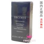【国内正規品・宅配便送料無料】コーセー コスメデコルテ ロージー グロウライザー 30mL (化粧下地)