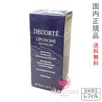 外箱不良【国内正規品・宅配便送料無料】コーセー コスメデコルテ リポソーム アドバンスト リペアセラム 75mL レフィル (美容液)