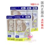 ショッピングDHC DHC 亜鉛300日分（60日分×5袋セット） サプリメント 賞味期限2028年【国内正規品・ネコポス送料無料】