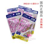 ショッピングローズ 【国内正規品・ネコポス送料無料】DHC 香るブルガリアンローズカプセル 100日分 (20日分×5袋セット)  賞味期限2028年以降