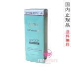 【国内正規品・全国送料無料・ネコポス発送】NOV ノブ UVシールドEX 30g SPF50+・PA++++