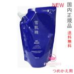 【国内正規品・ネコポス送料無料】薬用雪肌精 ブライトニング エッセンス ローション レフィル つめかえ用 310mL 医薬部外品