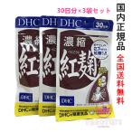 dhc-商品画像