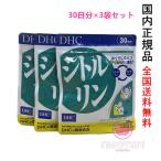 ショッピングDHC DHC シトルリン 90日分　30日分×3袋セット　賞味期限2026年10月以降 【国内正規品・ネコポス送料無料】