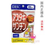 DHC アスタキサンチン 20日分 (20粒入り) 賞味期限2027年12月以降 健康食品【国内正規品・ネコポス送料無料】