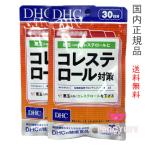 DHC コレステロール対策 60日分 (120粒入り) 賞味期限2026年7月以降 健康食品【国内正規品・ネコポス送料無料】
