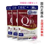 新発売　DHC コエンザイムQ10 還元型 